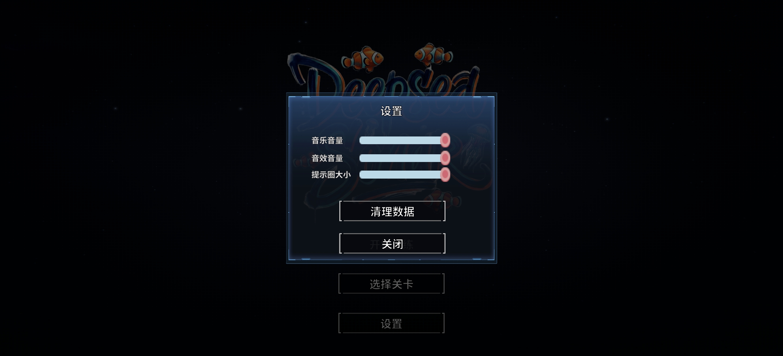 设置